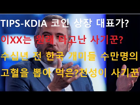 XRP-XLM 리플 스텔라루멘 긴급 시황/오늘도 맥점 분명히 가르쳐 줬다/추가 급락 주의보 -맥점이 무너지면 와장창 무너진다.확률 99%/내 분석은 한번도 틀린적없다