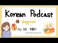 Sub korean podcast for beginners 28   housewarming party