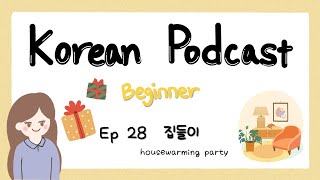 SUB) Korean Podcast for Beginners 28 : 집들이 Housewarming party
