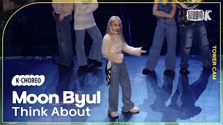 [K-Choreo Tower Cam 4K] 문별 직캠 'Think About'(Moon Byul Choreography) l @MusicBank KBS 240223