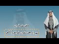حفل عقد قران الشاب عبدالرحمن شلوان المويسي السلمي 