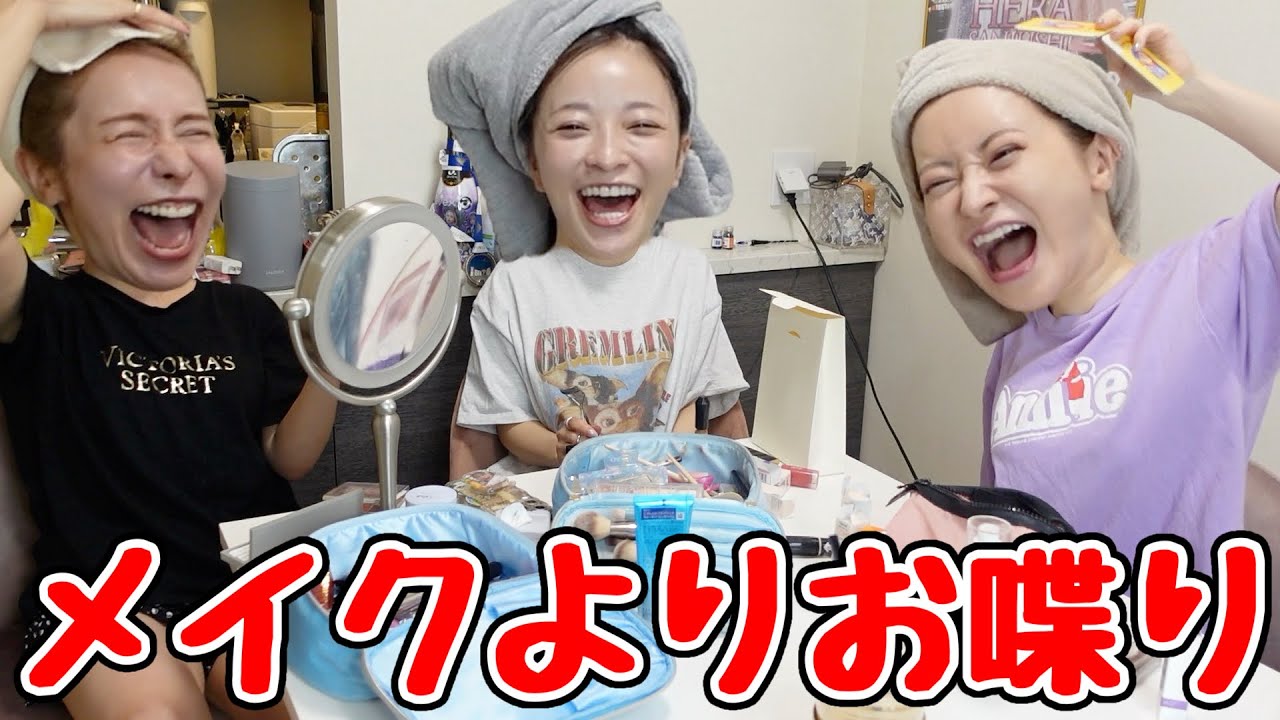 ふざけすぎてボツになったメイク動画を渋々公開wwww