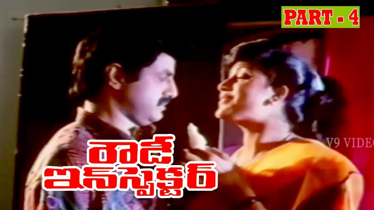 ROWDY INSPECTOR | PART 4/14 | BALA KRISHNA | VIJAYASHANTI | SRI HARI |  V9 VIDEOS