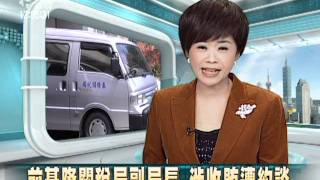 20110825-公視中晝新聞.mpg