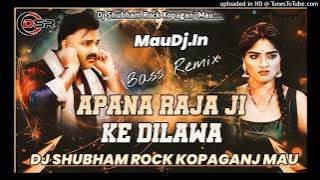 #DjShailesh_Rock - Apana Raja Ji Ke #Pawan_Singh #Shivani_Singh) 2024 #Dj_Remix Song Dj Shubham Rock