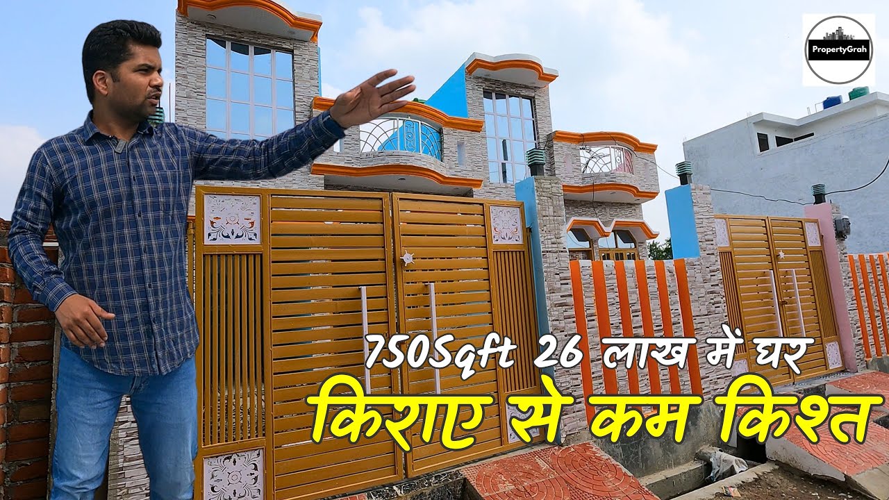 चौक गये न मात्र 2.6 लाख देकर मकान शहर के अंदर House for Sale Row