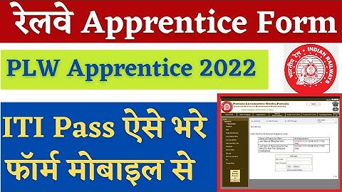 PLW Railway Apprentice Form Kaise Bhare, Patiala Railway Apprentice Form, Railway Apprentice 2022