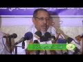 كلمة الفقيه محمد مختار بن امباله 17 02 2016 كلمة الفقيه محمد مختار بن امباله 17 02 2016