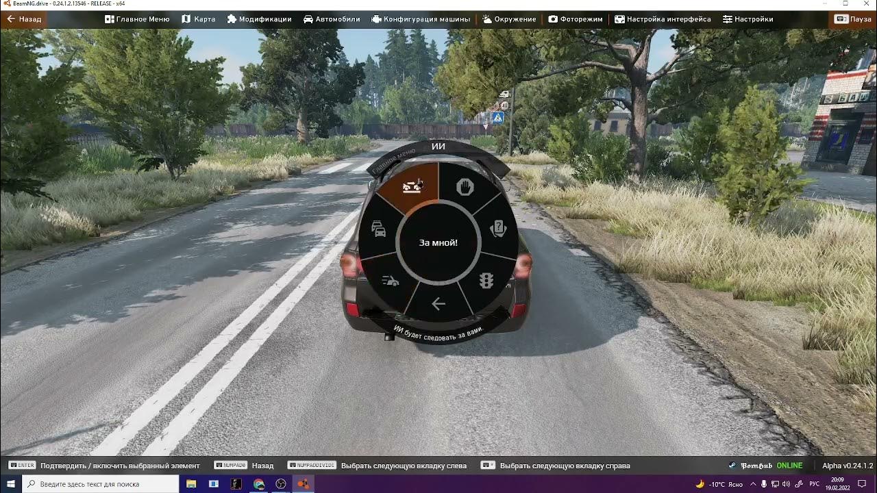 Как запустить трафик в beamng. Как включить трафик в бименджи драйв.