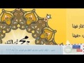 نشيد أولئك آبائي مشاري العفاسي 
