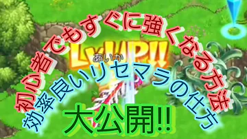 ログレス リセマラ 高速