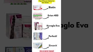Top 5 Hair & Skin Vitamin Tablets 💯💊 || #short #youtubeshorts #vitaminecapsulesforskin #hairgrowth