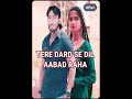 Tere Dard Se Dil Abad Raha