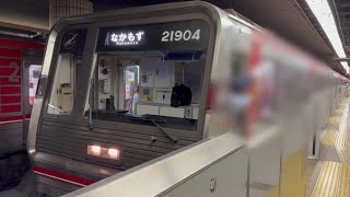 大阪メトロ21系普通列車