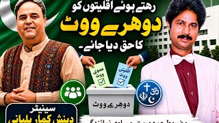 An exclusive interview with Mr. Danesh Kumar Palyani, Senator of Balochistan Awami Party (BAP)