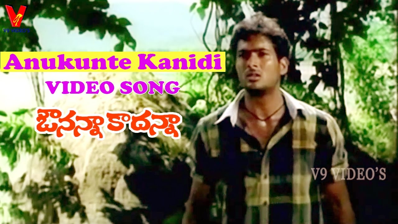 Anukunte Kanidi Video Song  Avunanna Kadanna  Uday Kiran  Sada  Teja  V9 Videos