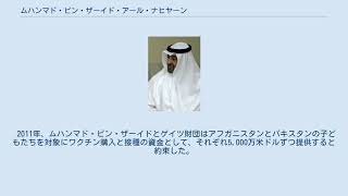 ムハンマド ビン ザーイド アール ナヒヤーン Youtube ムハンマド ビン ザーイド アール ナヒヤーン Youtube