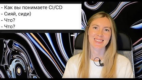 Что такое CI/CD? Простыми словами про ci cd