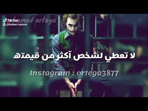اغنية الجوكر الاصلية روعة