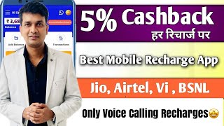 2026 में Best Mobile Recharging App🤩 हर Recharge पर Cashback✅| Save Money Plans (Jio/Airtel) screenshot 1