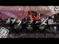 【ヲタ芸】‪DECO*27 - スクランブル交際 feat. 初音ミク‬【AXIS】