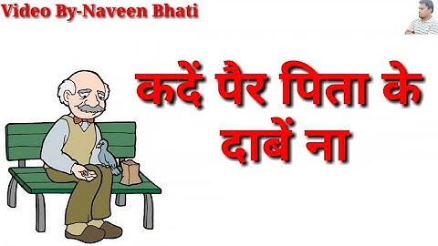 Maa baap nippu nipewala for whatsapp | Heart Touching for parents | Naveen Bhati