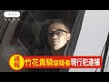 【速報】若手経営者脱税容疑で逮捕 強めるネット規制