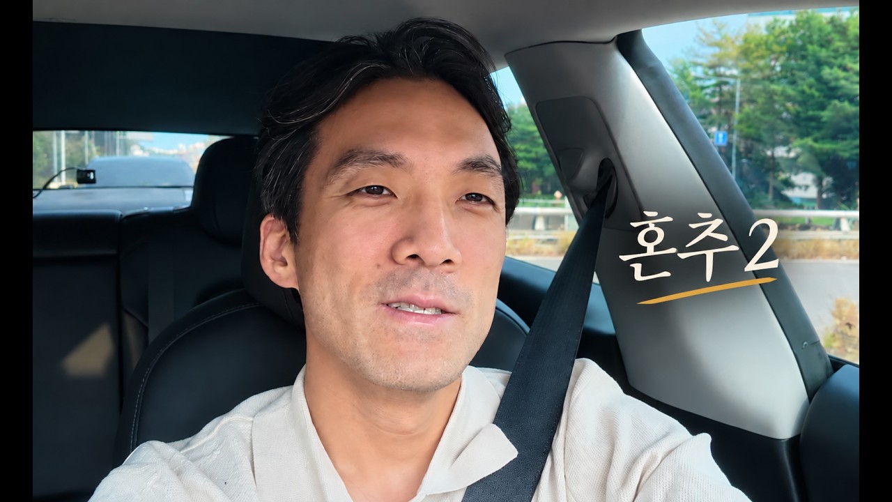혼추2