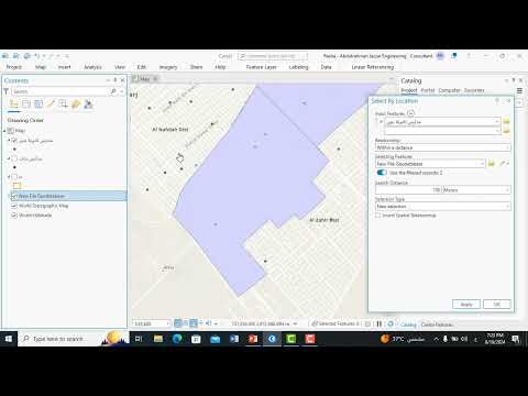 3 الاختيار بواسطة الموقع Select By Location 