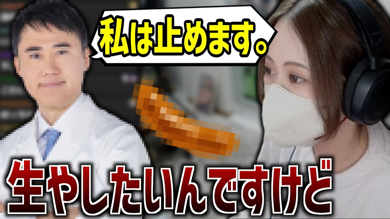 生やすことを検討する凛子【2026/03/03】