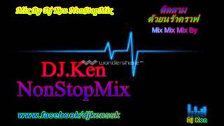 How Do You Do - [ Dj Ken ] [ Shadow ] [148 ]