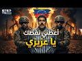 من غرفة النوم للزنزانة ليلة الـ 300 مليار برميل نفط القصة الحقيقية لاعتقال مادورو