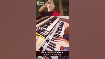 Thumbnail of Hidii & 千指大人🔹權御天下