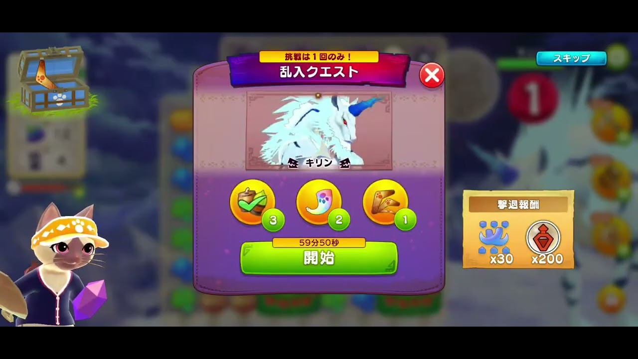 モンスターハンターパズルアイルーアイランドパズルパート