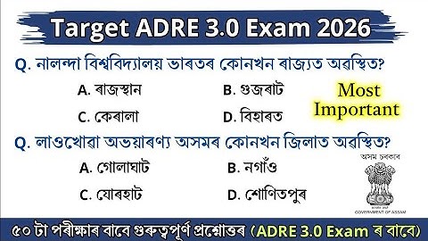 Target ADRE 3.0 Exam 2026 || General knowledge in Assamese || Assamese Gk 