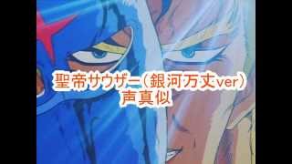 【2026】余興や出し物に!アニメキャラの名言で声優のものまねに挑戦