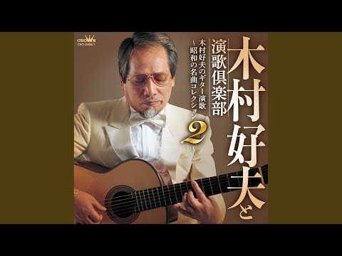 おゆき - YouTube