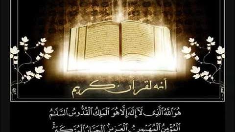 Last 3 verses of Surah Hashr
