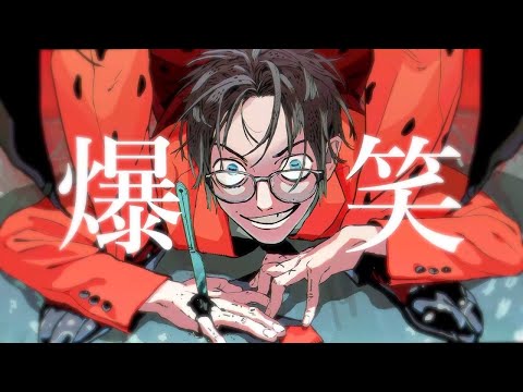 【無加工注意】【音量注意】【癖強めに】『爆笑』歌ってみた【驚きのずんだ餅】【サビ前から調子いい】