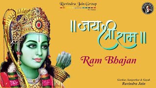 श्री राम भजन I Shree Ram Bhajan I  Ravindra Jain