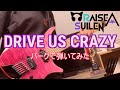 DRIVE US CRAZY / RAISE A SUILEN - strandbergで弾いてみた【ギター】