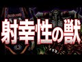 【時代は再びパチンコへ】MAX全盛期を超える出玉性能、ラッキートリガー搭載機種詳細判明「Pオーバーロード」　3代目#9