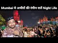Colorful Nights Of The Rich In Mumbai | Mumbai Life | Slum Life Mumbai | Mumbai CSMT