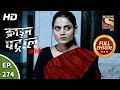 Crime Patrol Satark Season 2 - Ep 274 - Full Episode - 18th November, 2020