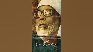 الحصري سورة يوسف آيه (١٠١)