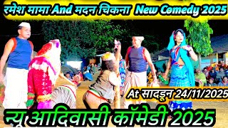 🔥 Bokalzhar Songadya Party | Madan Chikna & Ramesh Mama New Superhit Comedy 2025 | Full Dhamaka