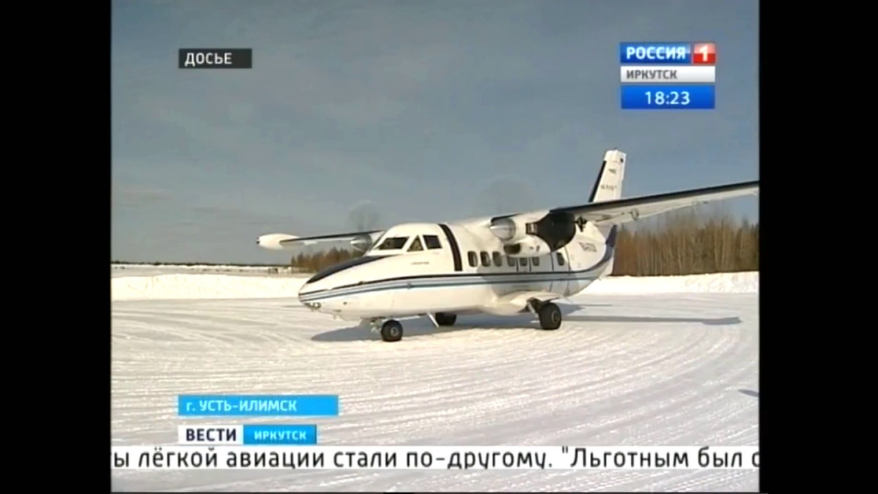 Купить авиабилет усть илимск иркутск Купить авиабилет усть илимск иркутск рейсы краснодар брянск авиабилеты прямые