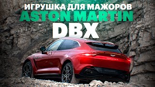 ВНЕДОРОЖНИК Астон Мартин DBX за 14,5 МЛН / Первый обзор на русском