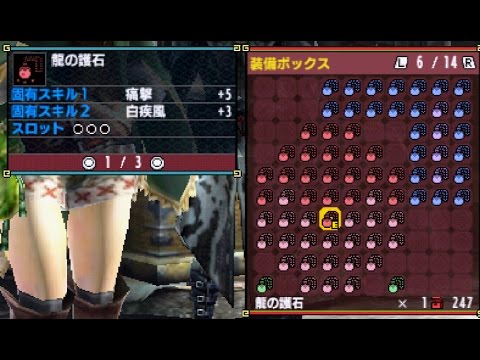 Mhx 護石王garana マイセット装備などを晒していく 片手件 Youtube