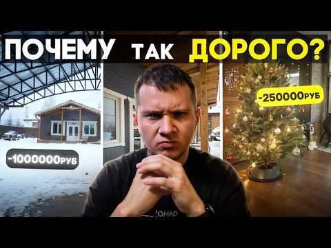 Сколько стоило восстановление ДОМА после сдачи в АРЕНДУ НА 1 год